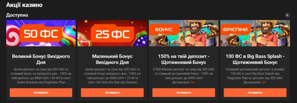 Бонуси та промоакції в онлайн-казино GGbet