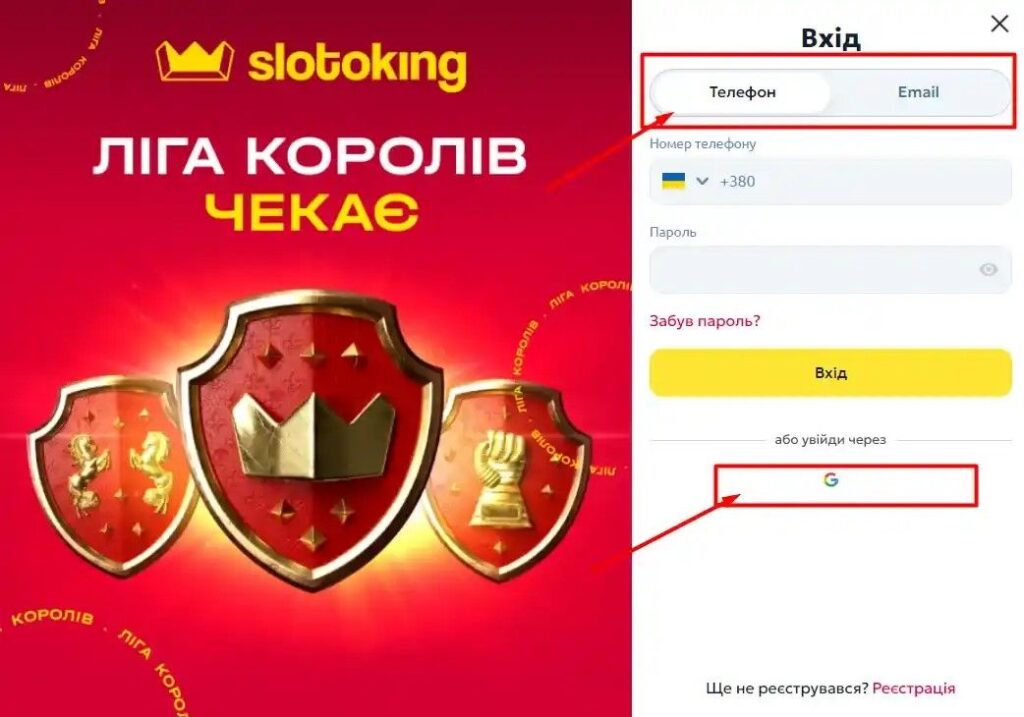 Вхід в особистий кабінет