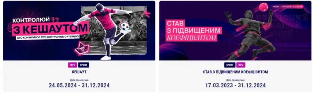 букмекерська контора Favbet