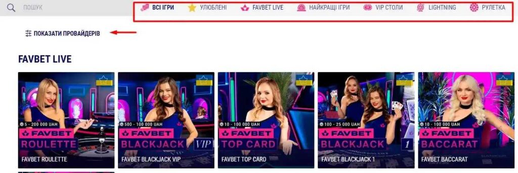 Favbet