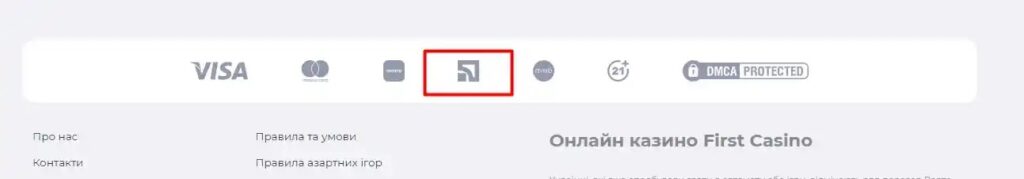 Способи поповнення казино України з Приват