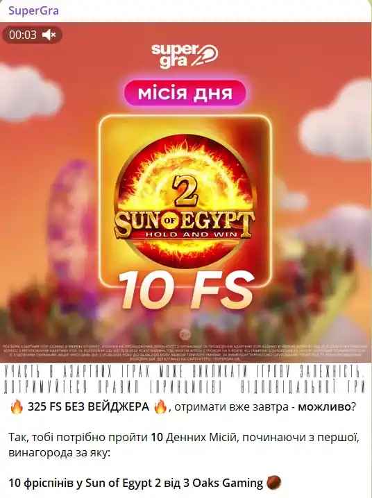 супер гра City24