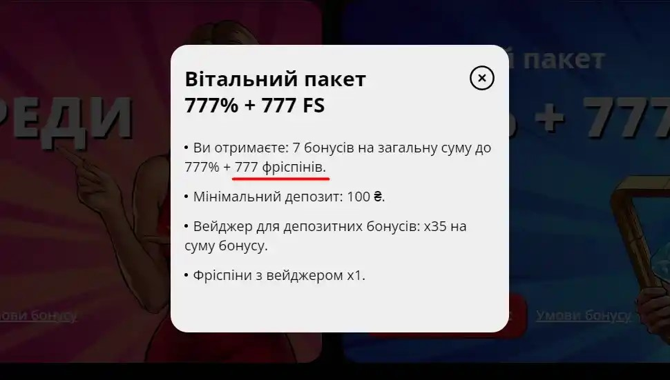 Актуальні бонуси для казино слотів в Україні