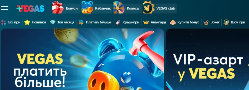 Ігрові автомати Вегас