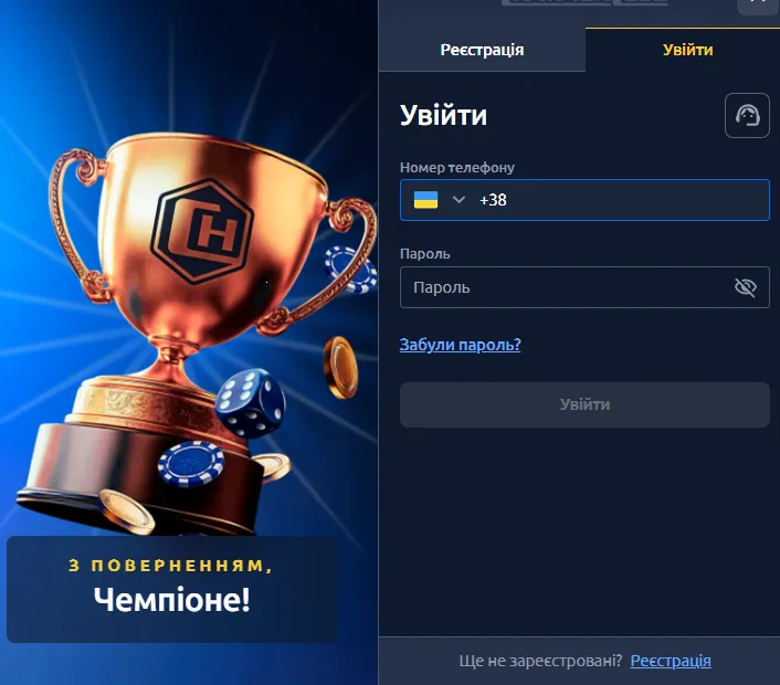 Вхід до особистого кабінету Championclub 