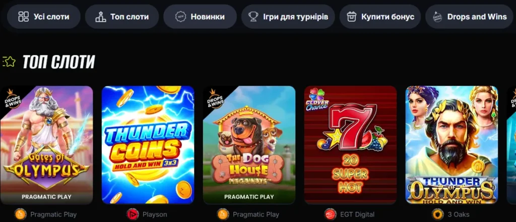ігри онлайн-казино Beton