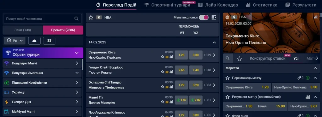 Картинка. Вбет Баскетбол