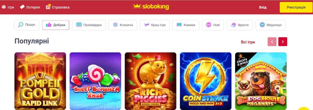 Де взяти промокоди на фріспіни SlotoKing