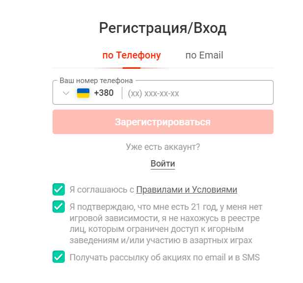 активація промокоду Пін Ап