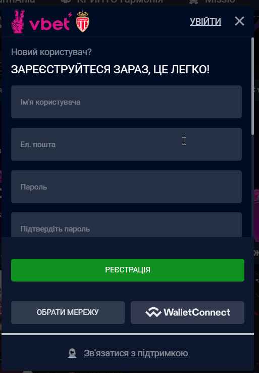 реєстрація за промокодом