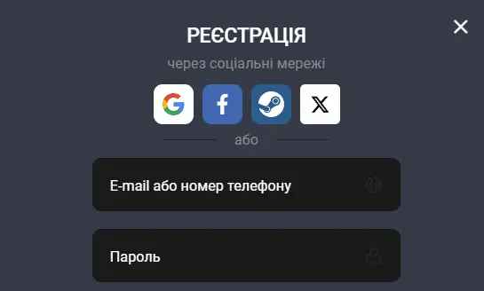 реєстрація