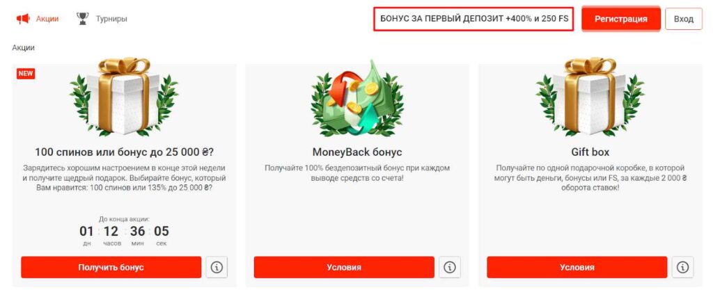 бонуси казино України