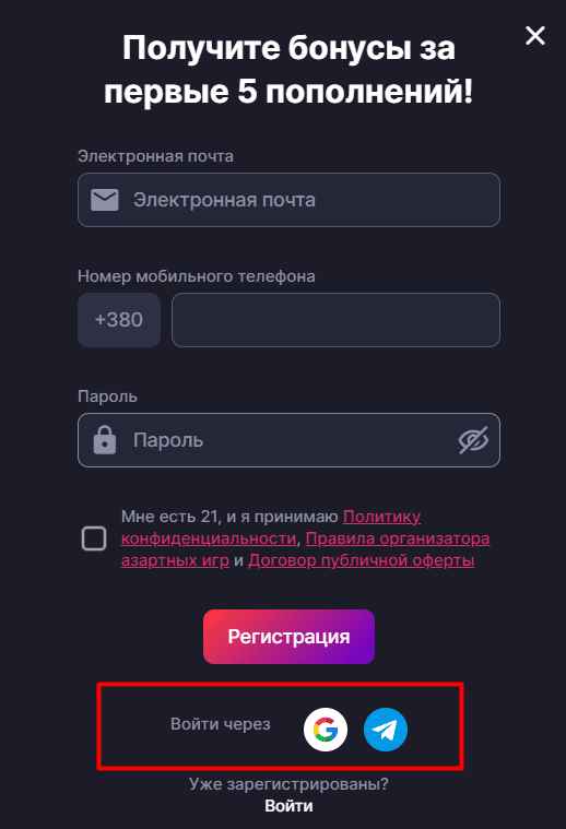 як скористатися промокодом