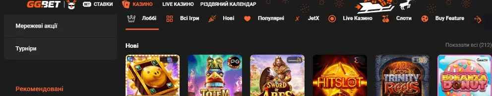 GGBet бездепозитний промокод