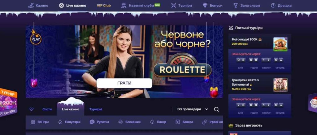 Бонуси для активних гравців