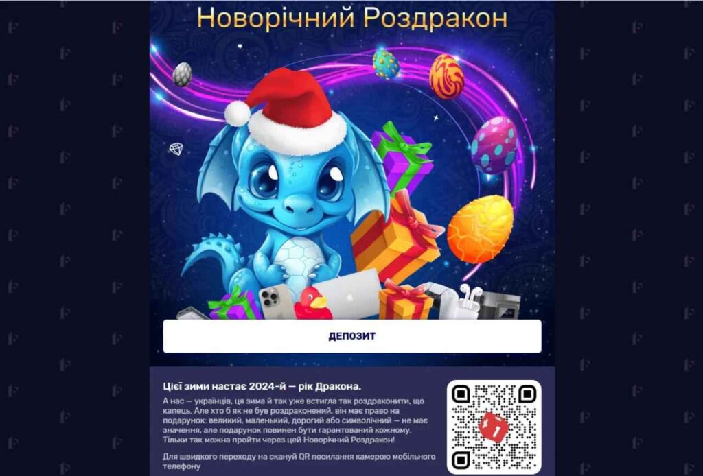 використання промокодів у казино First