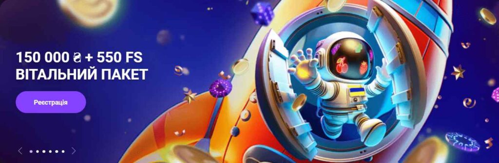 бонуси, промокоди та фріспіни на Cosmolot