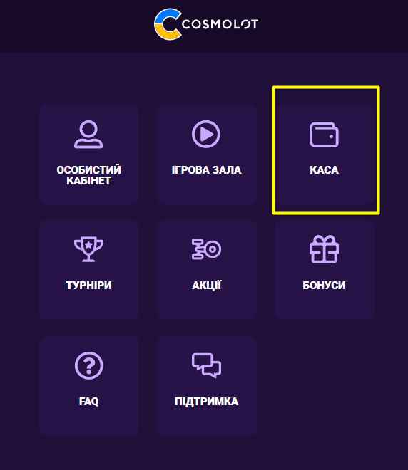 депозит із промокодом