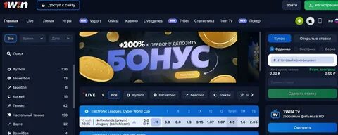 Бездепозитний промокод 1win