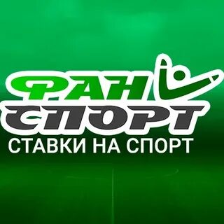 фан спорт промокоди