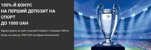бонуси за промокодом