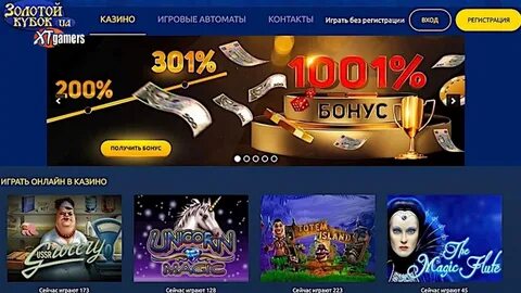 Золотий кубок промокод