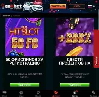 Бонус без депозиту Гоксбет