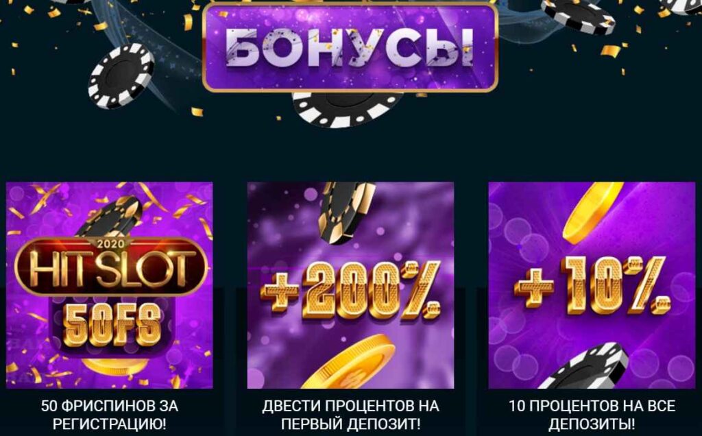 Депозитний бонус Goxbet