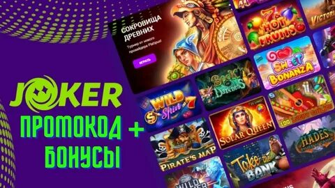 Joker бездепозитний бонус