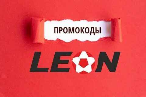 бонуси Леон