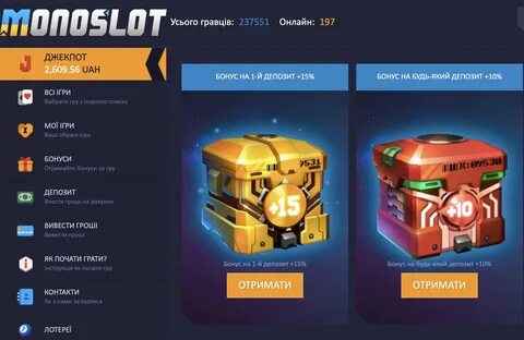Монослот промокод