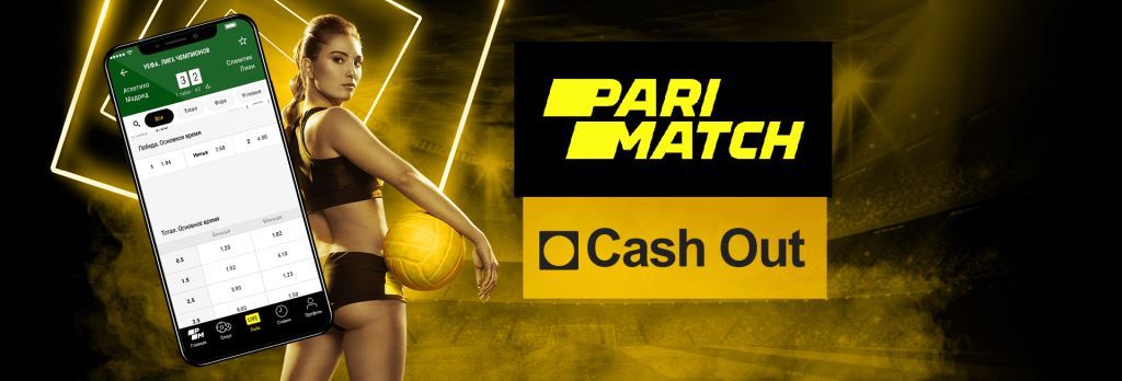 Parimatch промокоди й бонуси