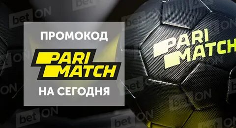 промокод на сьогодні Паріматч