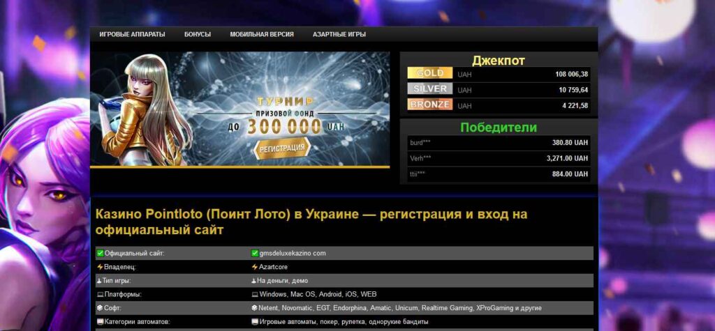 бездепозитний бонус Поінтлото