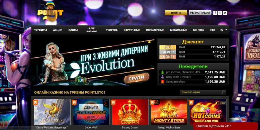 промокод Pointloto