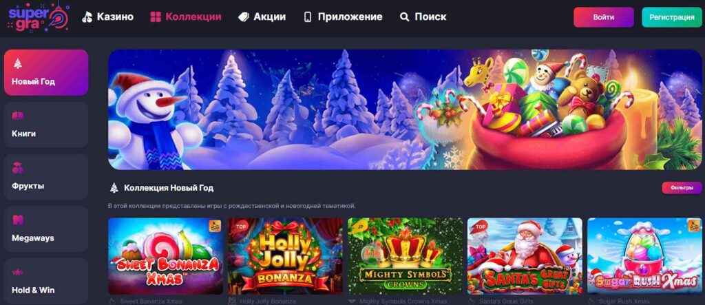 супер гра промокод