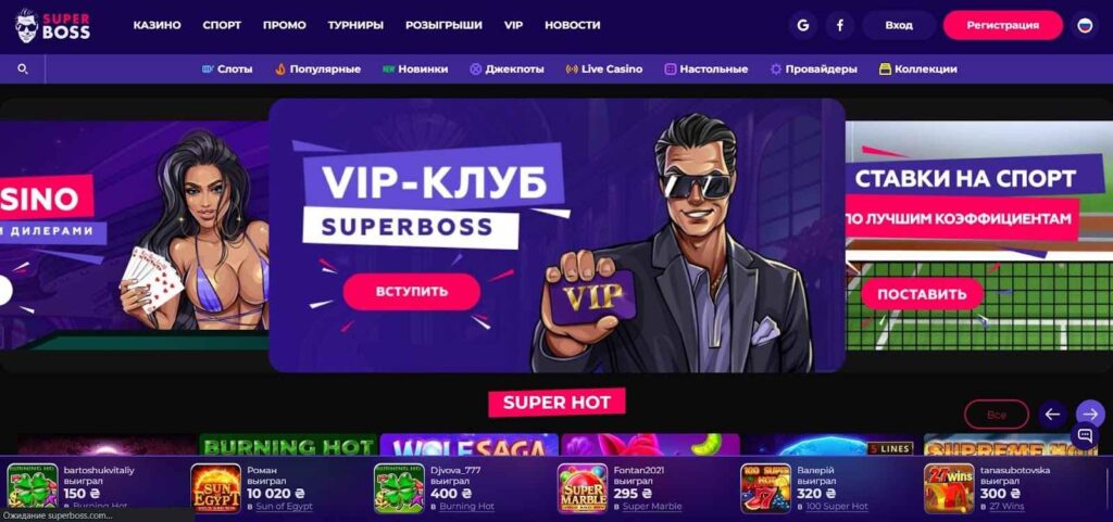 Вітальний бонус Супер бос