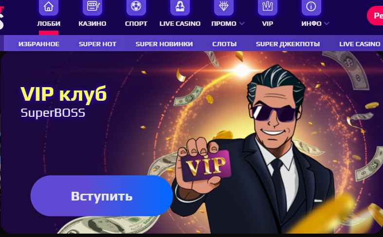 бонуси Superboss