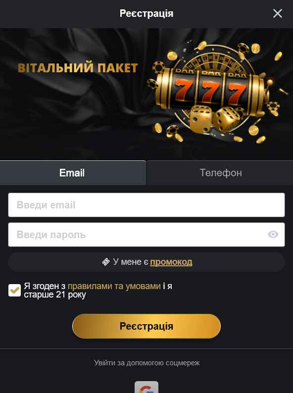 Vip казино промокод