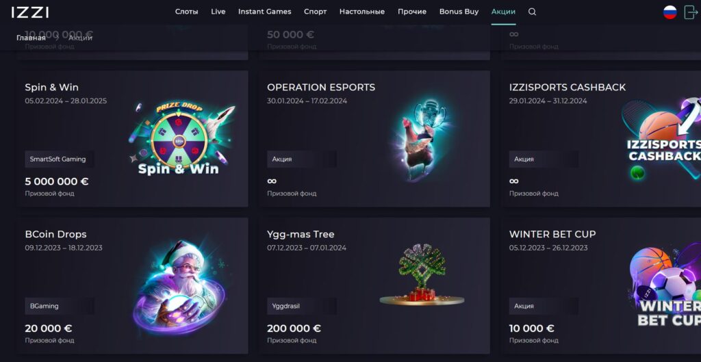 Izzi casino вигідний бездепозитний бонус