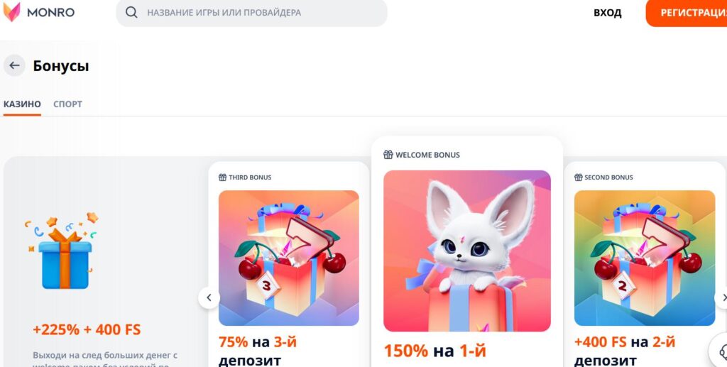 Бездепозитний бонус в online casino Monro