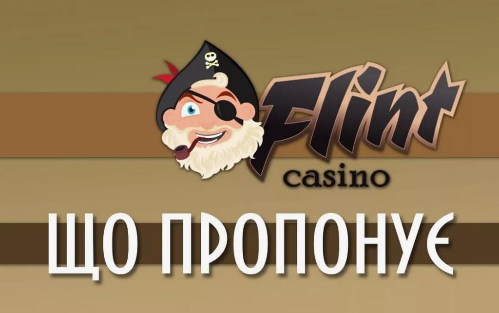 Бездепозитний бонус у новому Flint casino