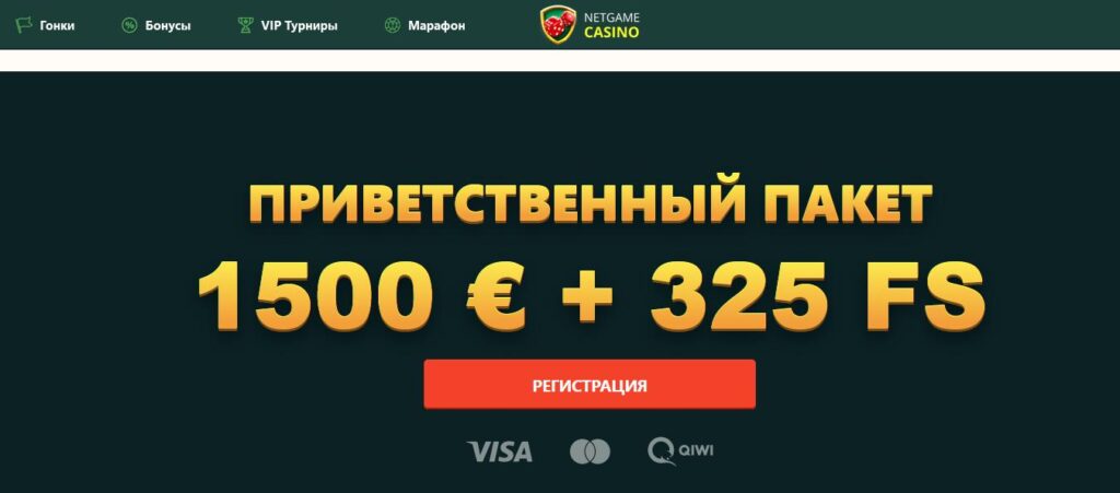 Доступні Нетгейм казино фріспіни