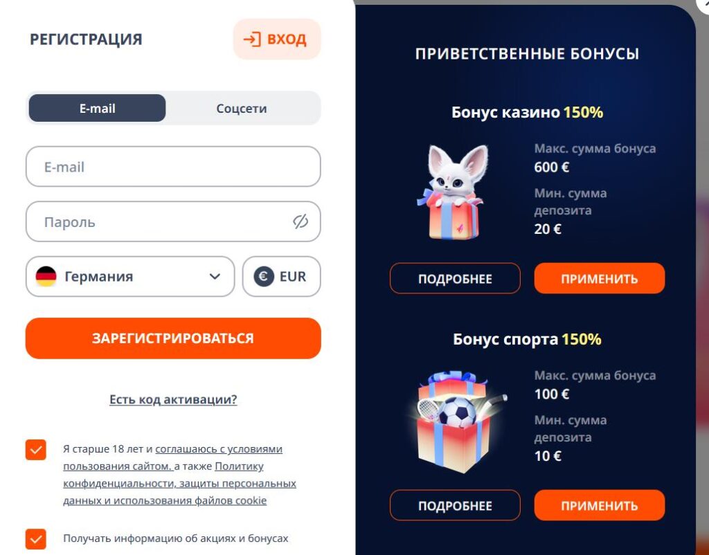 Доступні фріспіни Монро казино