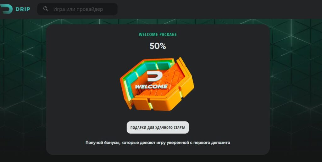Фріспіни Дріп казино для постійних клієнтів