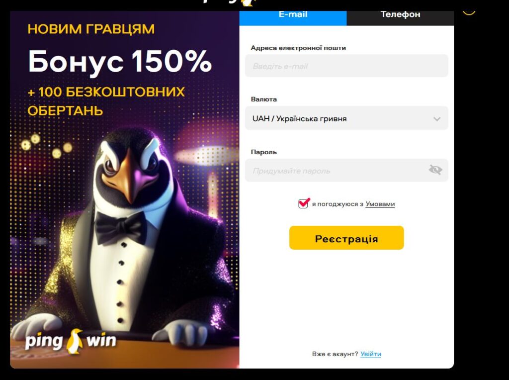 Як отримати Pingwin casino фріспіни