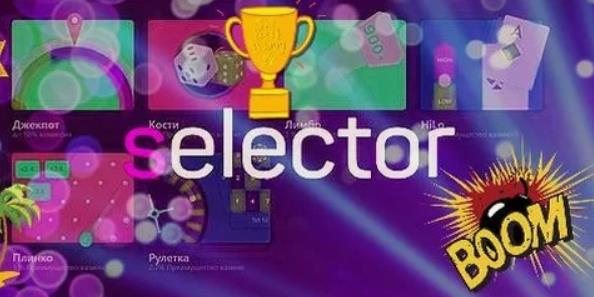 Умови відіграшу Selector casino бонусу
