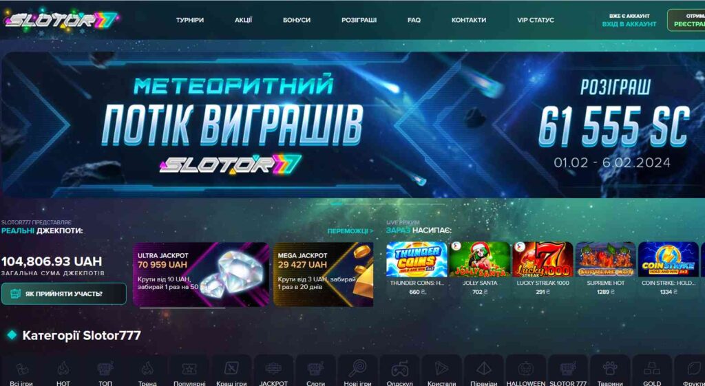 Слотор промокод