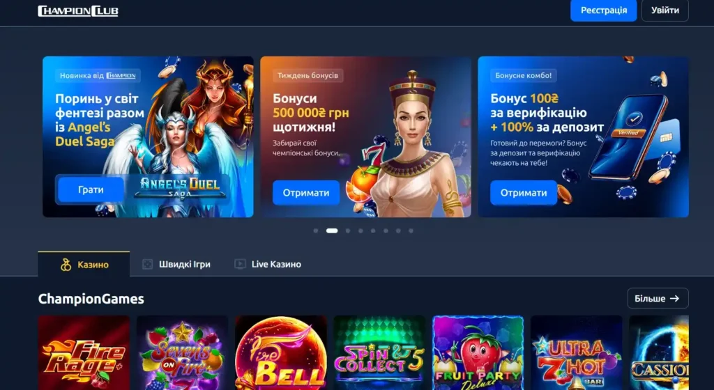 championclub казино бонус