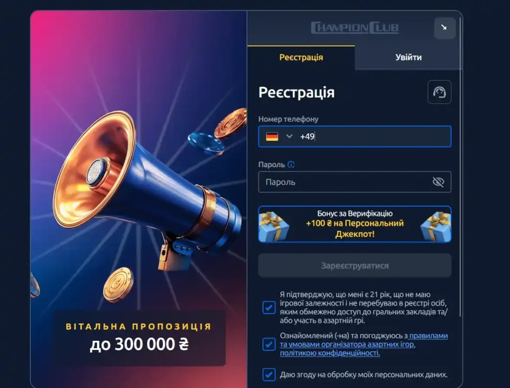 чемпіон клуб казино бонус за реєстрацію